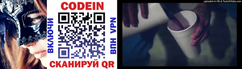 Купить где  Темников  Codein напиток Lean (лин) 