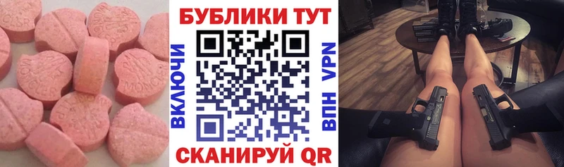 Ecstasy XTC  Купить  Темников 