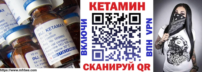 Кетамин VHQ  Купить  Темников 