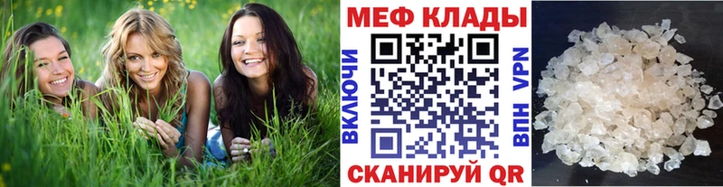 Меф кристаллы  Купить  Темников 