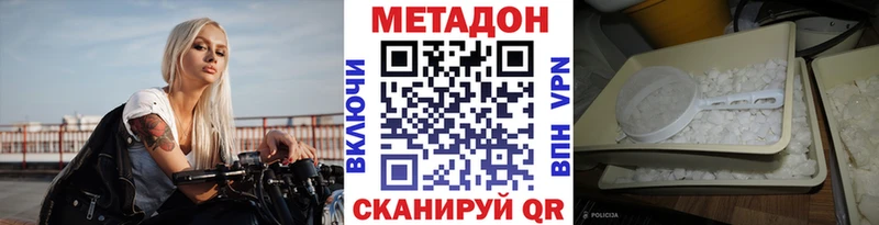 Метадон кристалл  Купить закладки  Темников 