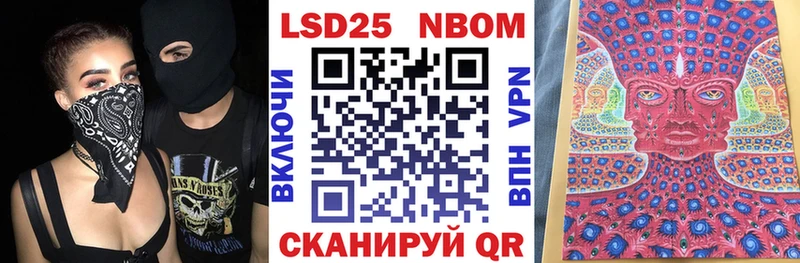 Марки NBOMe 1,8мг Темников